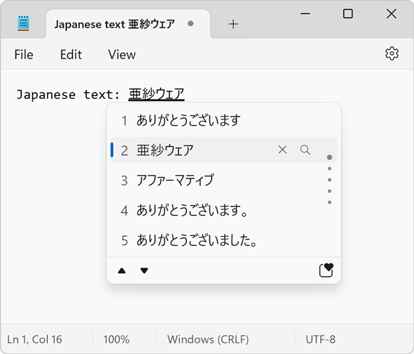 IME ウィンドウで日本語のテキストを変換中の Windows 上のメモ帳